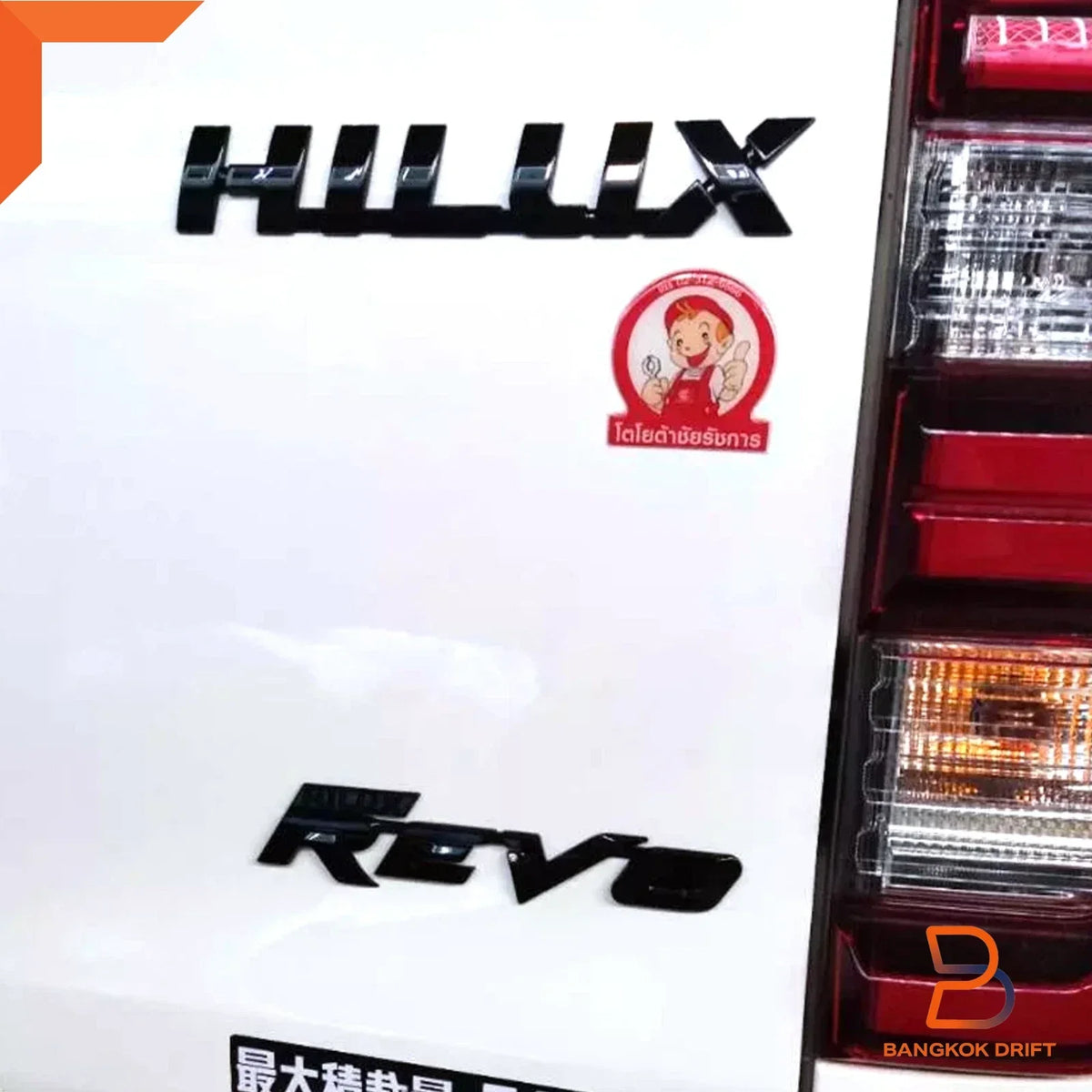 Piano Black Tailgate Emblem Badge for Toyota Hilux Revo (2015-2023)