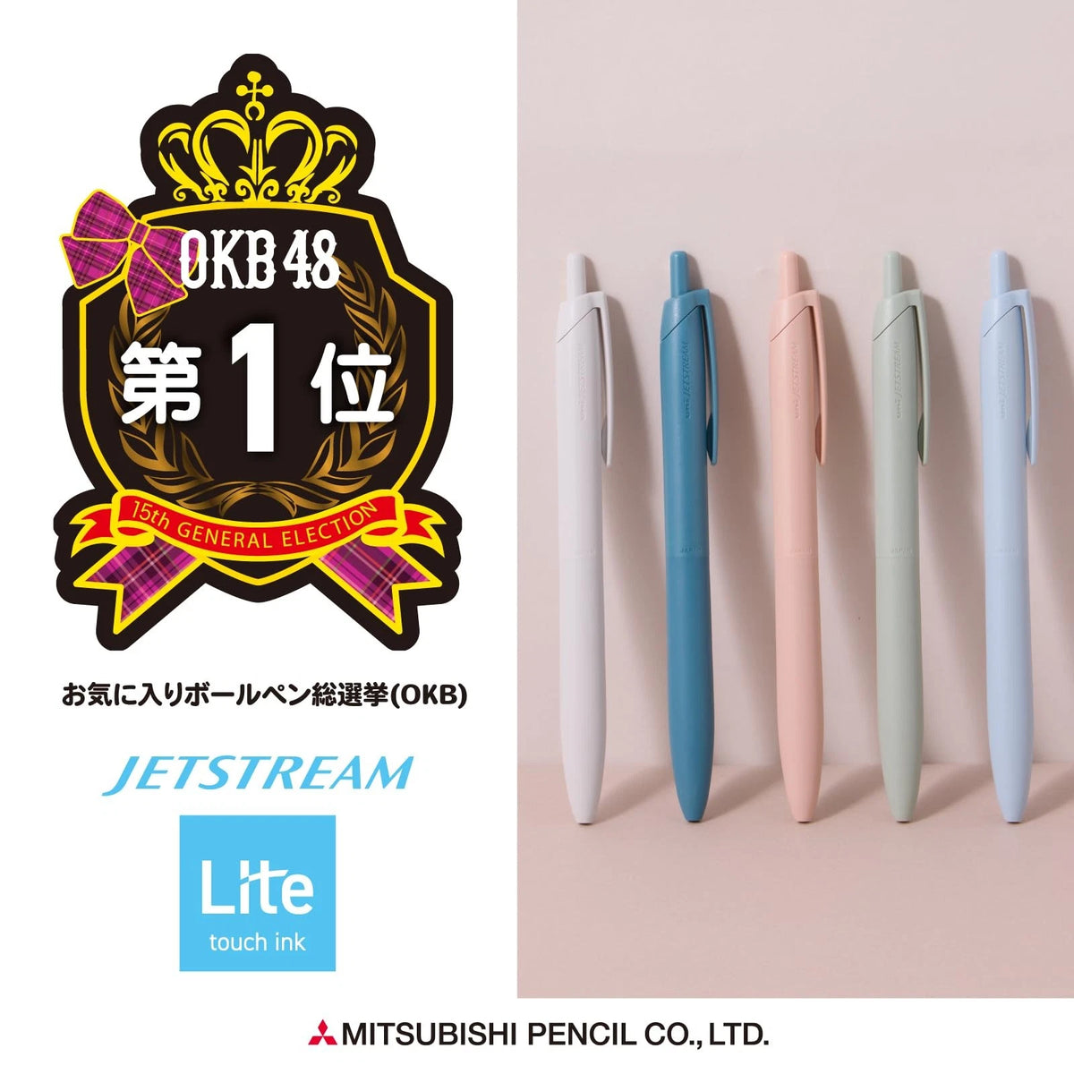 Uni Jetstream Ballpoint Pen 0.7mm for Mitsubishi (No Part Numbers)