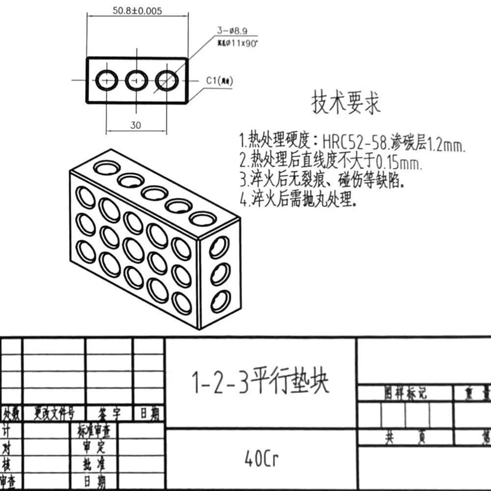 Set of 2 Ultra Precision 1-2-3 Blocks for Machinists (23 Holes, .0001")