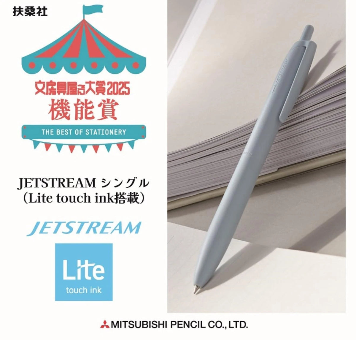 Uni Jetstream Ballpoint Pen 0.7mm for Mitsubishi (No Part Numbers)
