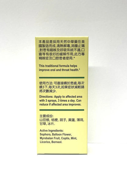 Lao Wei Sophora Blend Herbal Powder Spray for Herbal Use (Pack of 1)