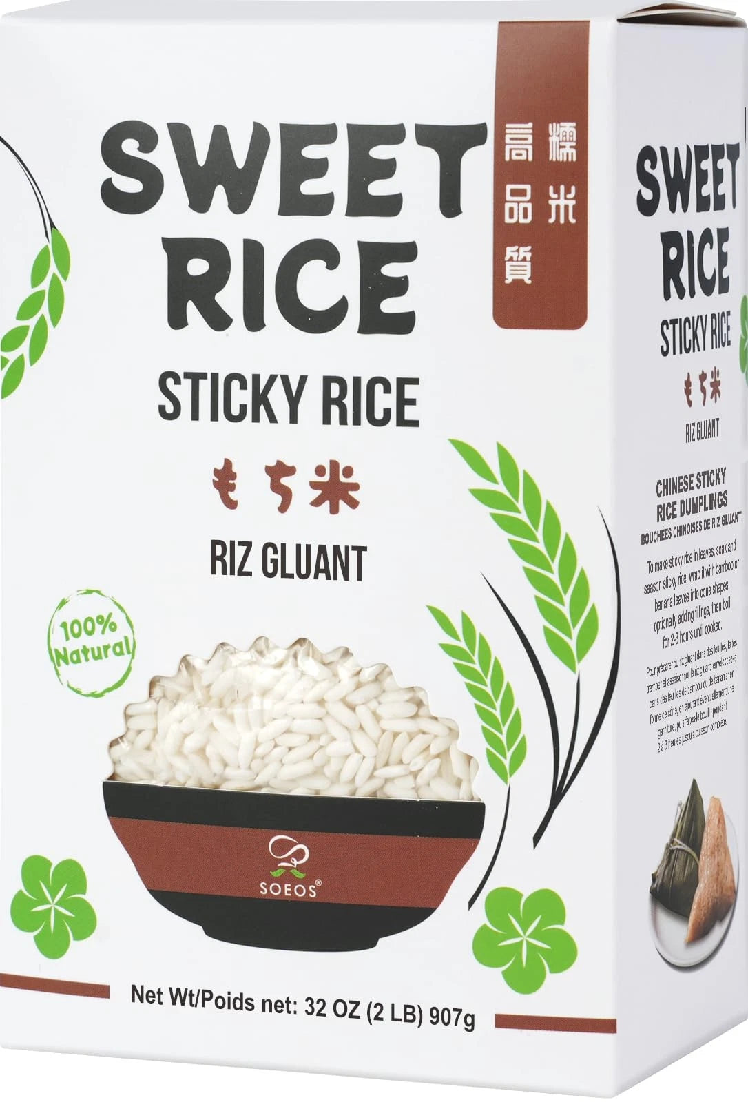 2 lbs Sweet Sticky Rice for All Models (Pack of 1)