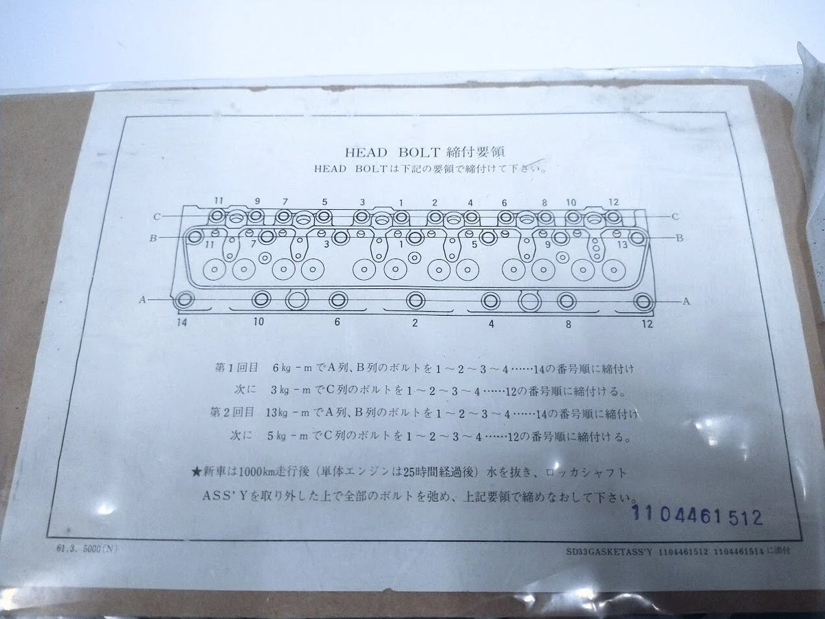 Cylinder Head Gasket for Nissan Diesel (11044-61512)
